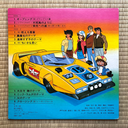 Hiroshi Miyagawa – Arrow Emblem: Grand Prix no Taka