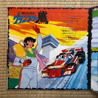Hiroshi Miyagawa – Arrow Emblem: Grand Prix no Taka