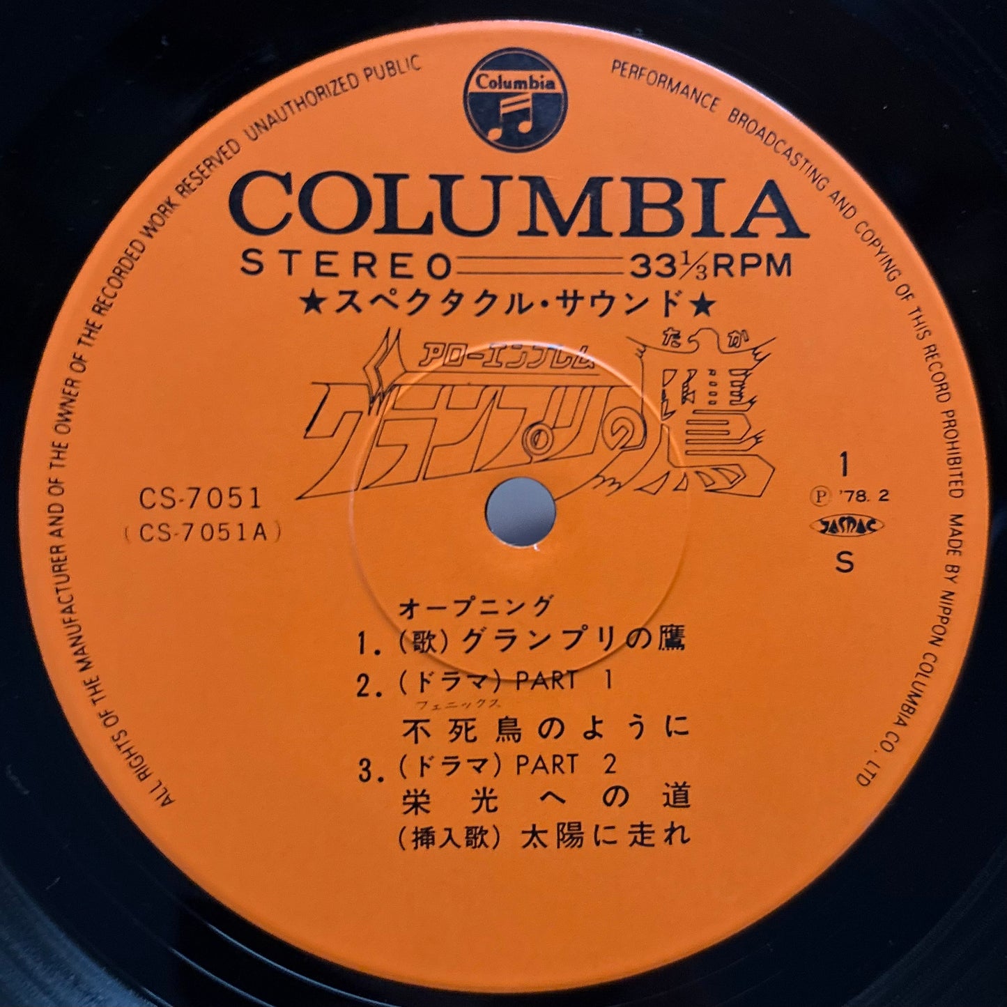 Hiroshi Miyagawa – Arrow Emblem: Grand Prix no Taka