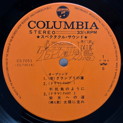 Hiroshi Miyagawa – Arrow Emblem: Grand Prix no Taka