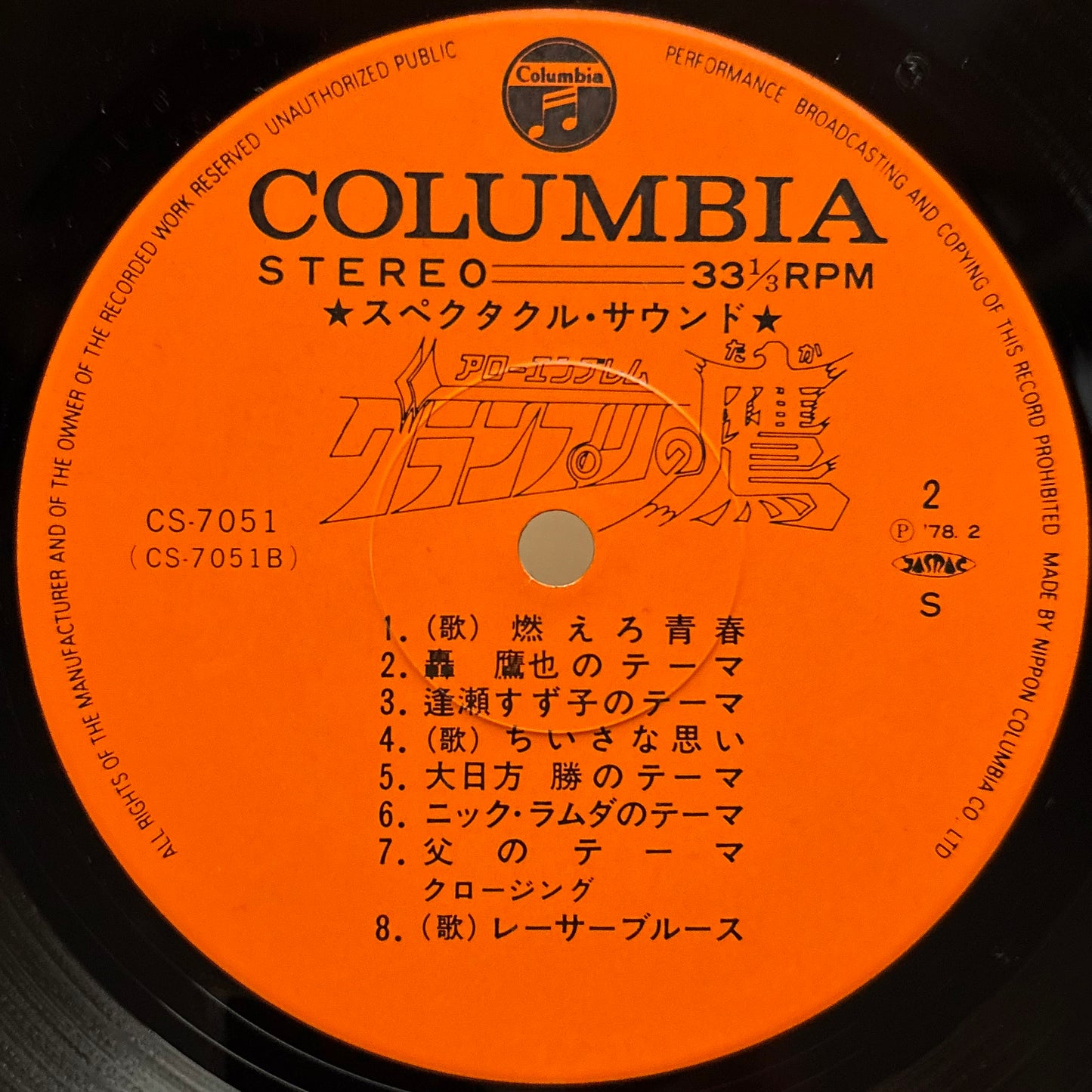 Hiroshi Miyagawa – Arrow Emblem: Grand Prix no Taka