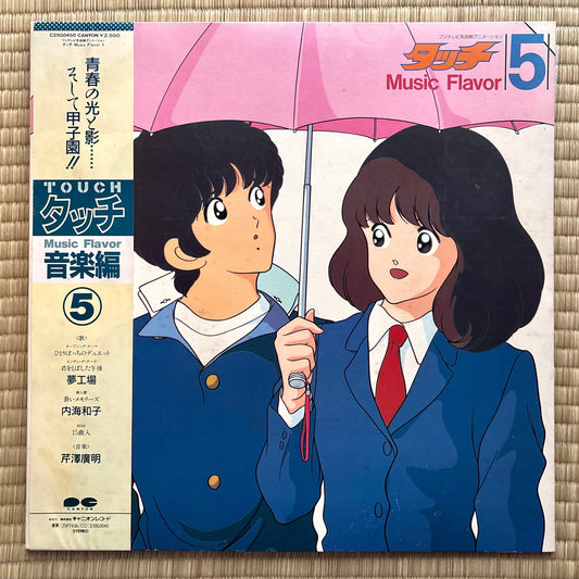 Hiroaki Serizawa – Touch Ongaku-hen 5 (Touch Music Flavor 5)