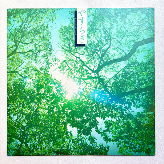 Akira Ito - Yasuragi