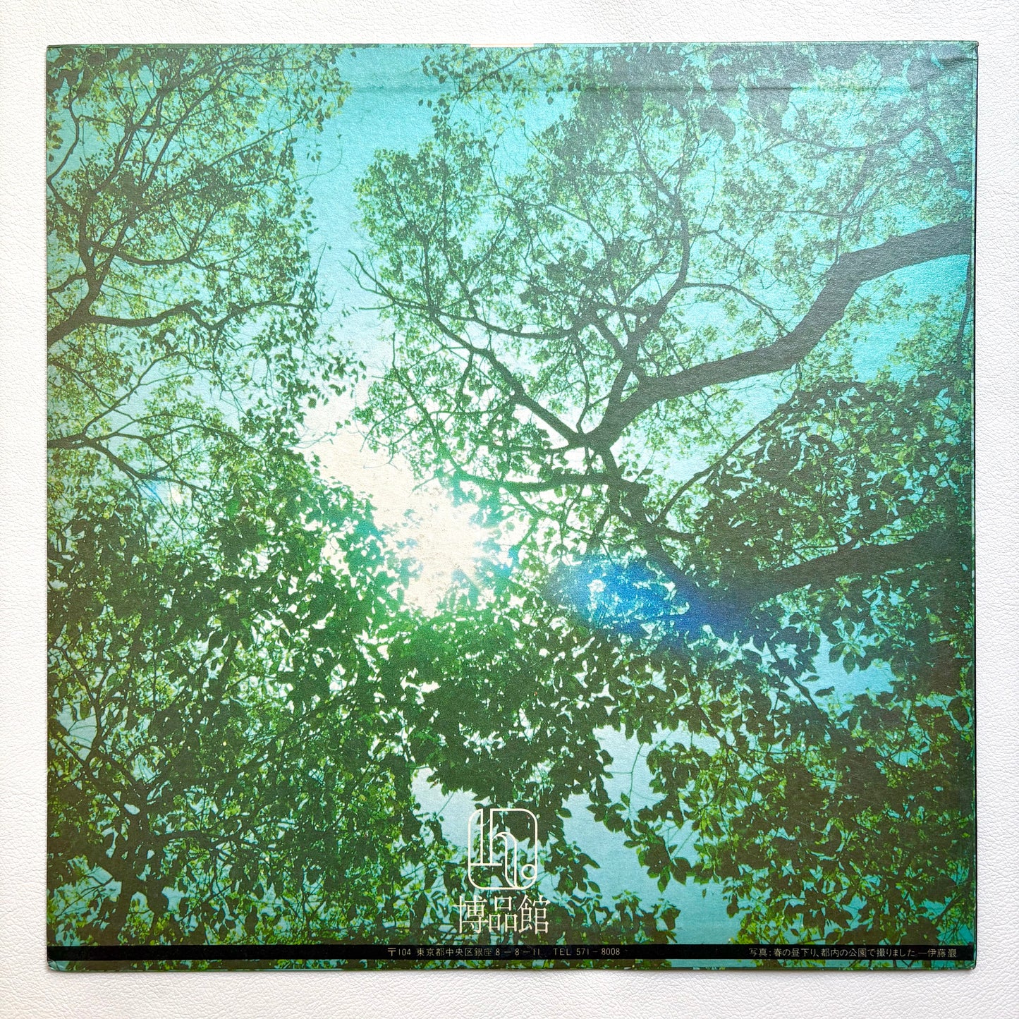 Akira Ito - Yasuragi