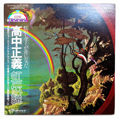 Masayoshi Takanaka - Rainbow Goblins