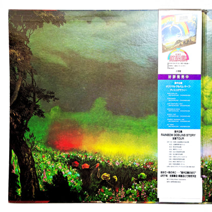 Masayoshi Takanaka - Rainbow Goblins