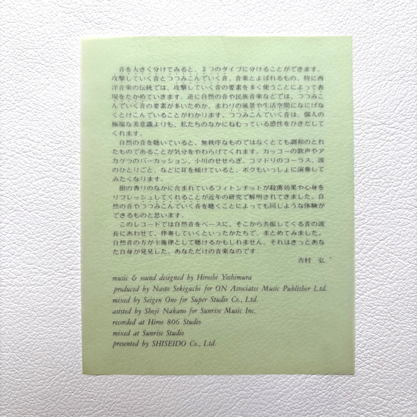 Hiroshi Yoshimura - A・I・R