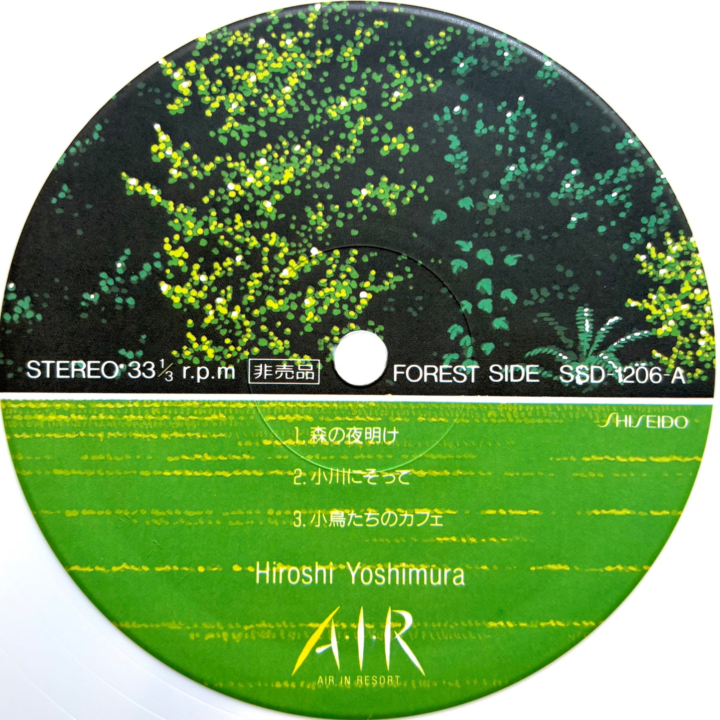Hiroshi Yoshimura - A・I・R