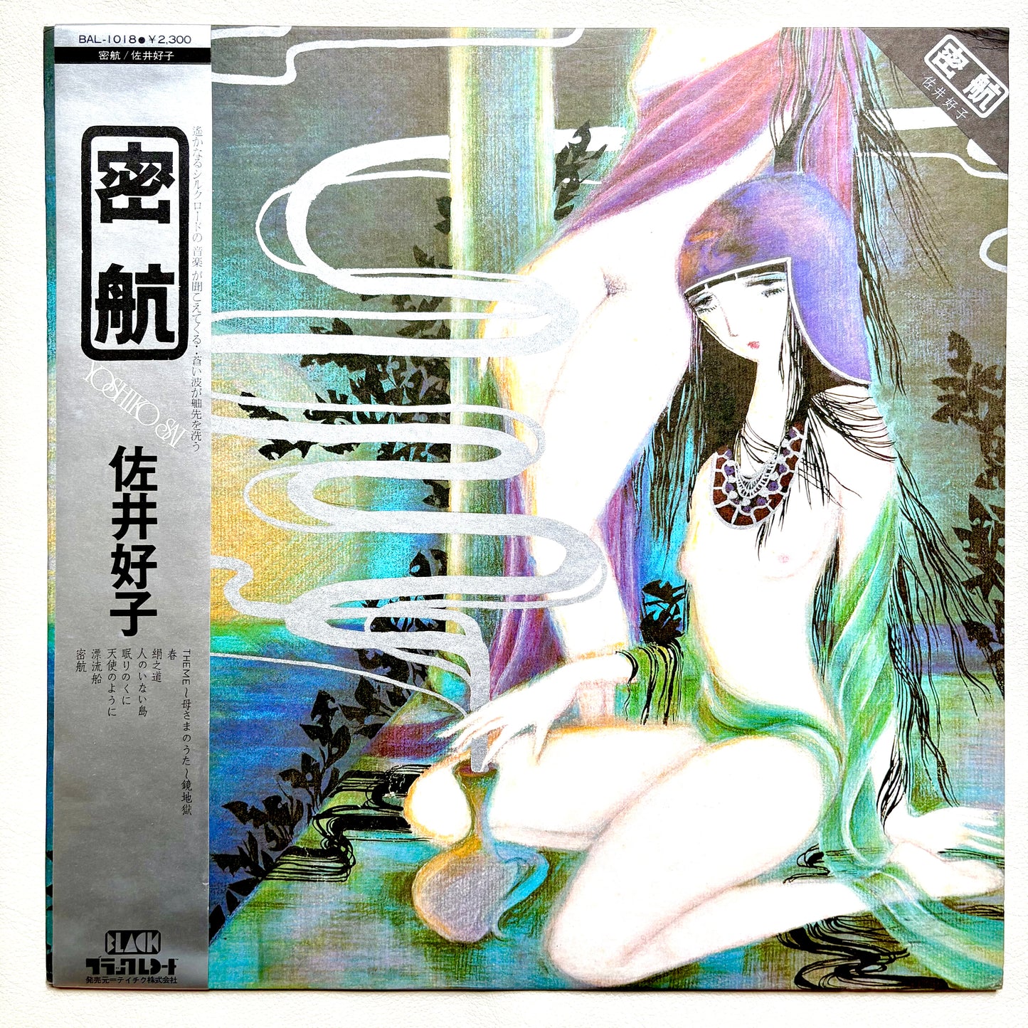 Yoshiko Sai - Mikkou
