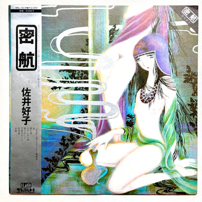 Yoshiko Sai - Mikkou