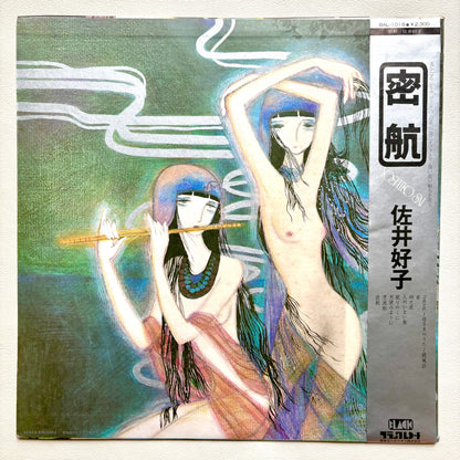 Yoshiko Sai - Mikkou