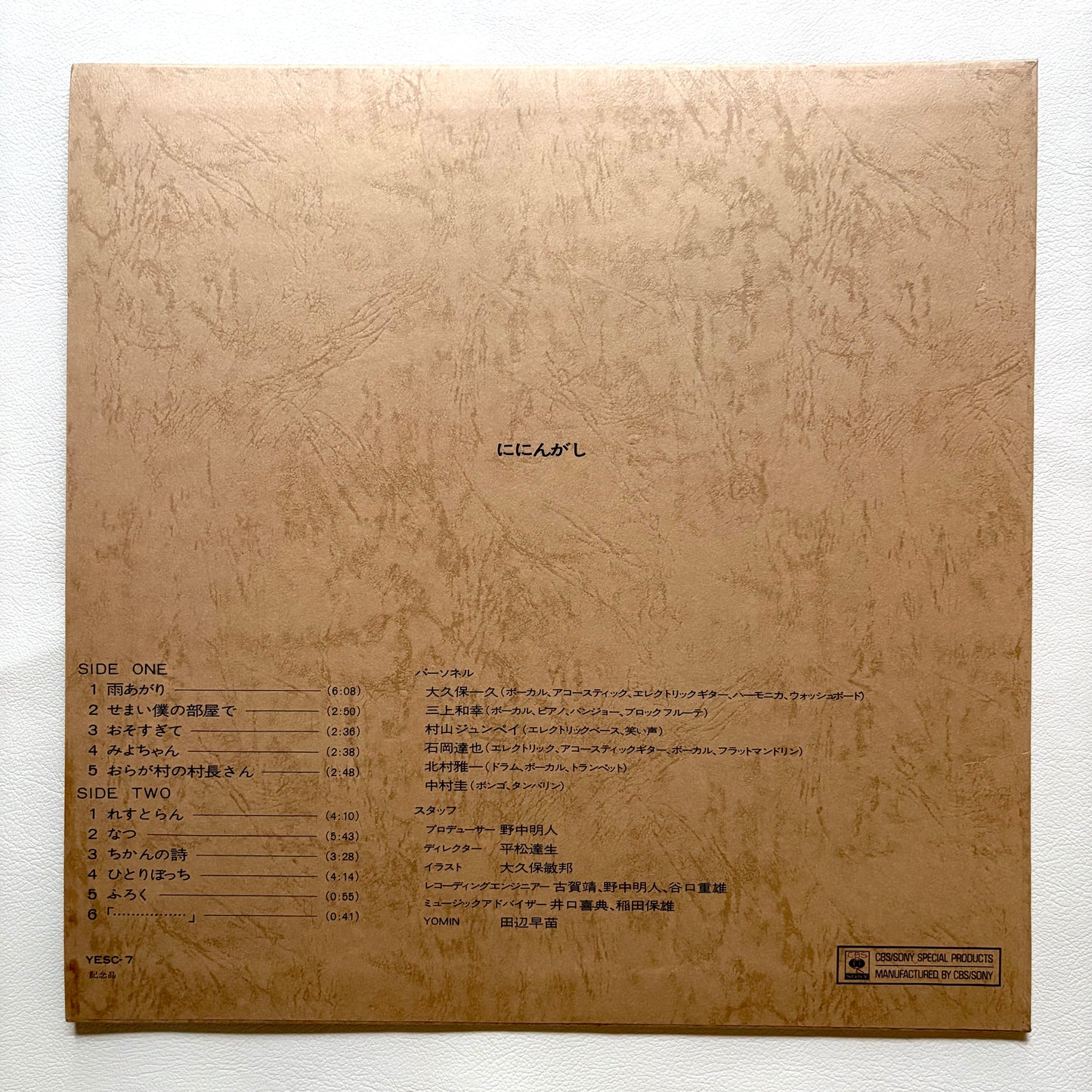 Niningashi – Heavy Way (Original Press)
