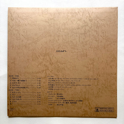 Niningashi – Heavy Way (Original Press)