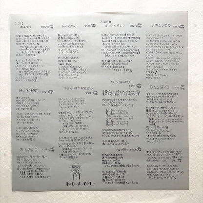 Niningashi – Heavy Way (Original Press)