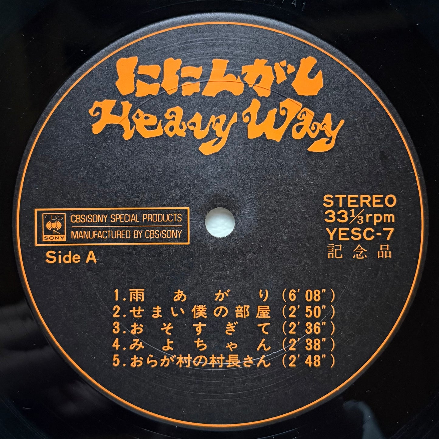 Niningashi – Heavy Way (Original Press)