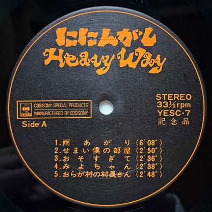 Niningashi – Heavy Way (Original Press)