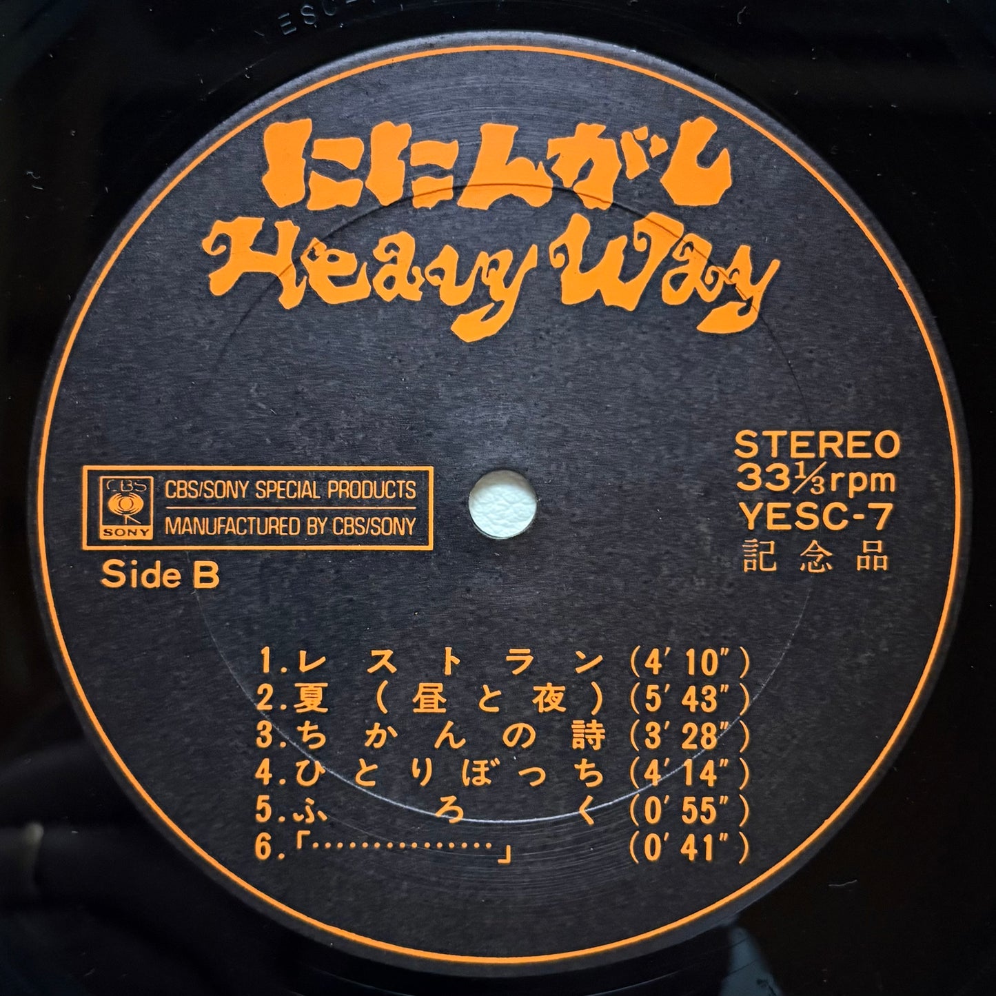 Niningashi – Heavy Way (Original Press)