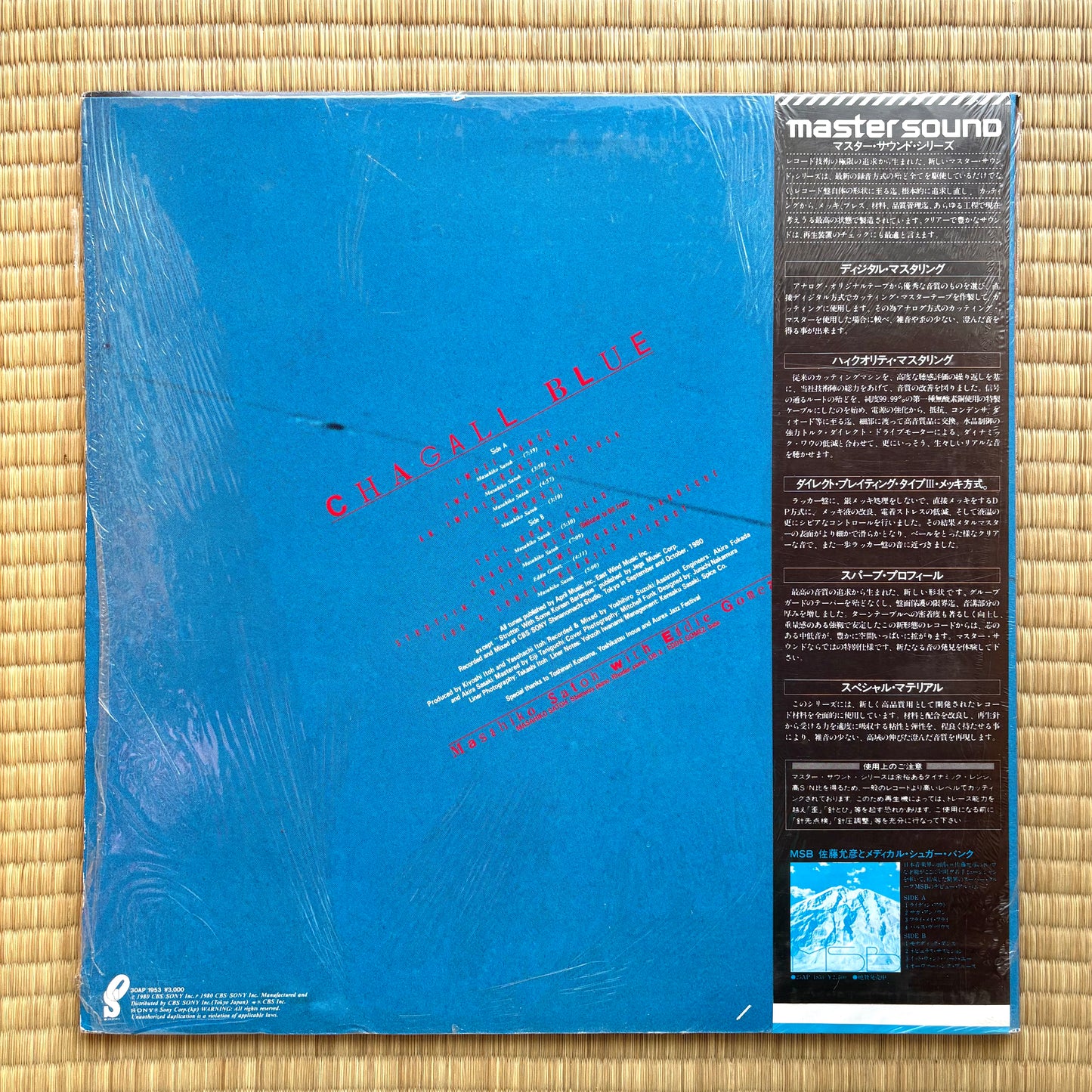 Masahiko Satoh With Eddie Gomez – Chagall Blue