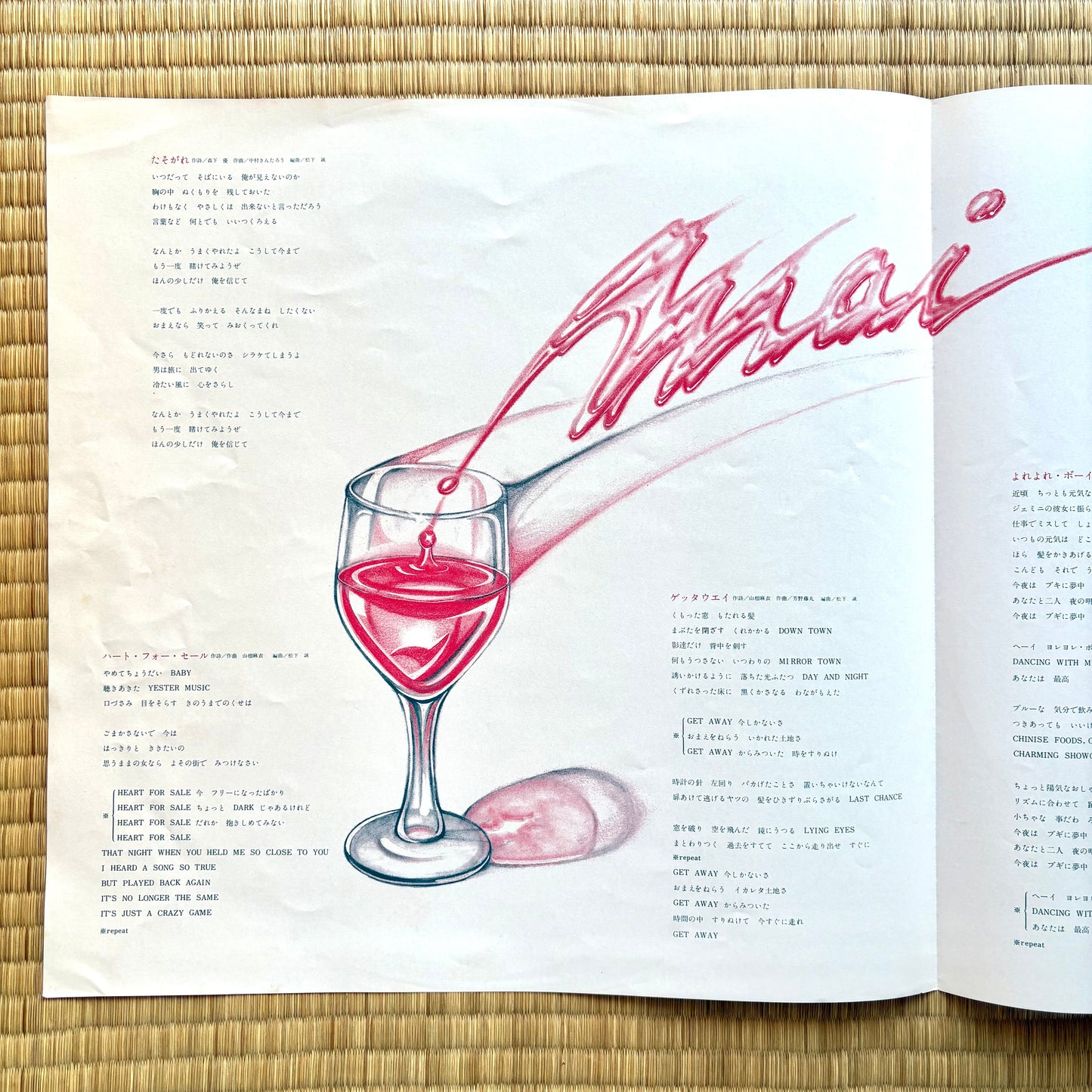 Mai Yamane - Tasogare