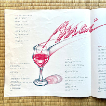 Mai Yamane - Tasogare