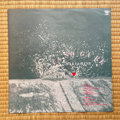 Mai Yamane - Tasogare