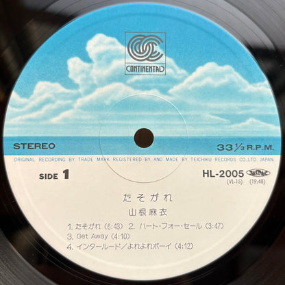 Mai Yamane - Tasogare