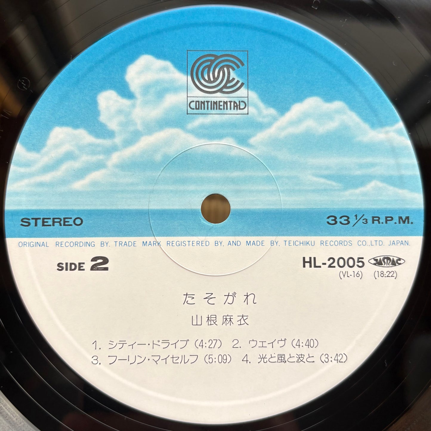 Mai Yamane - Tasogare