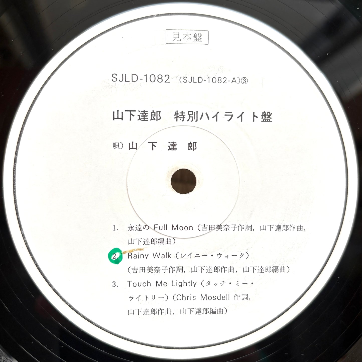 Tatsuro Yamashita – Moonglow (Promo copy / Limited DJ copy)