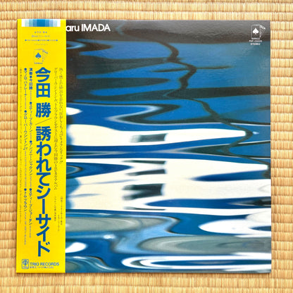 Masaru Imada – Blue Marine