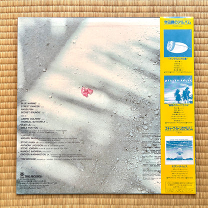 Masaru Imada – Blue Marine