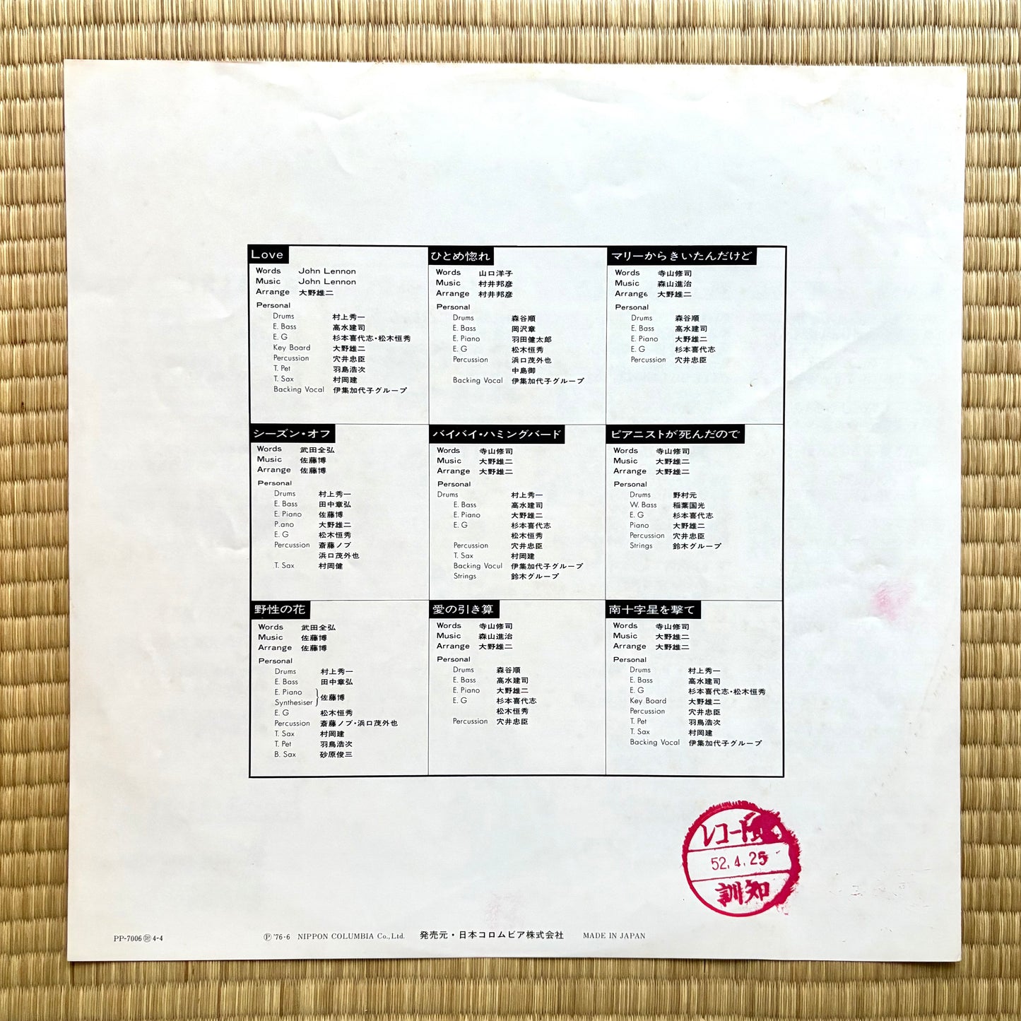 Hatsumi Shibata - Lots Of Love