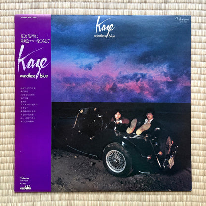Kaze - Windress Blue