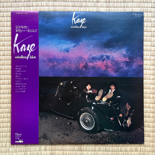 Kaze - Windress Blue