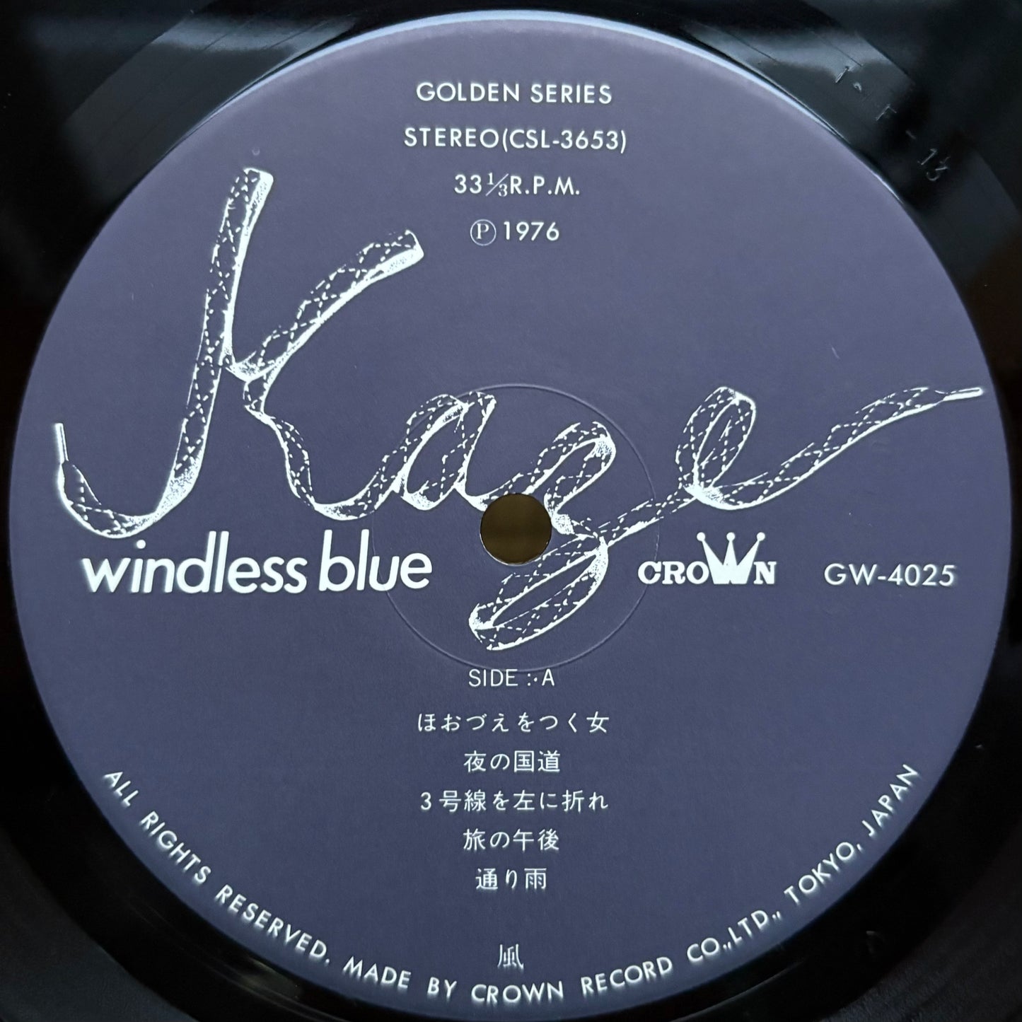Kaze - Windress Blue