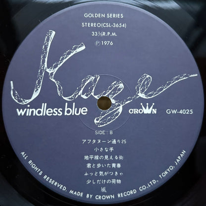Kaze - Windress Blue