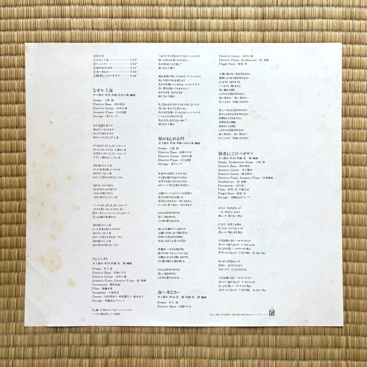 Yosui Inoue - Sneaker Dancer