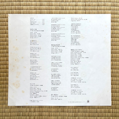 Yosui Inoue - Sneaker Dancer