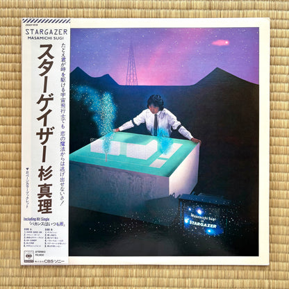 Masamichi Sugi – Stargazer