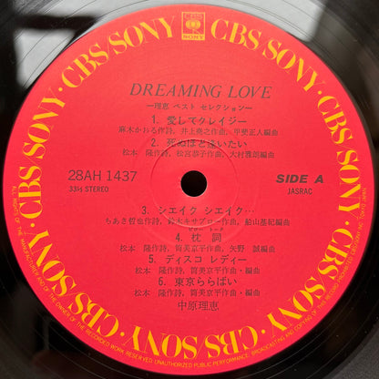 Rie Nakahara - Dreaming Love Rie Best Selection