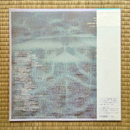 Mai Yamane - Will