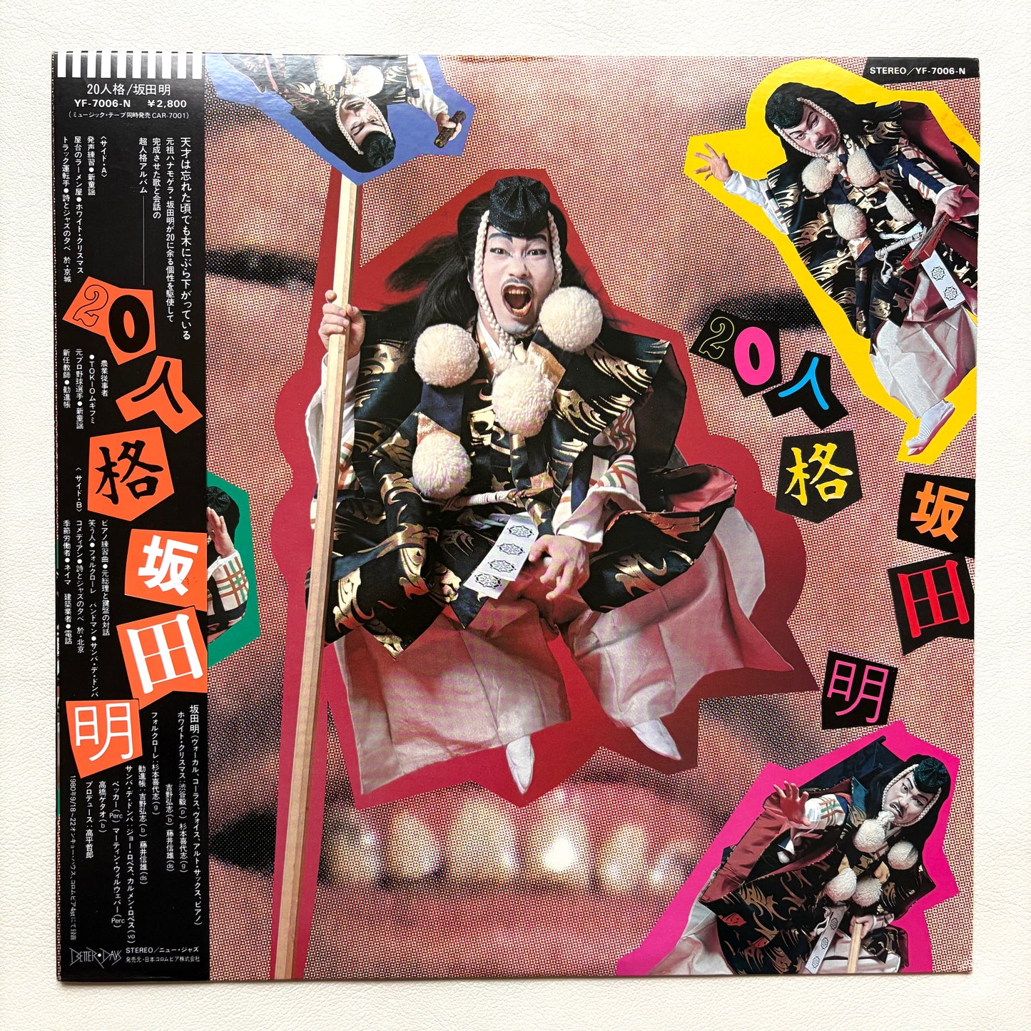 Akira Sakata - 20 Personalities