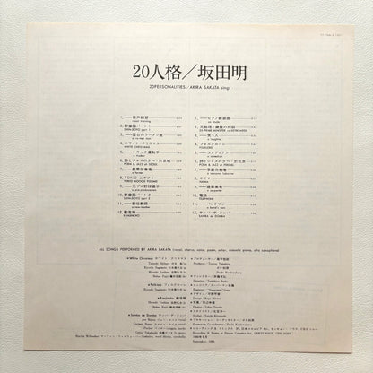 Akira Sakata - 20 Personalities