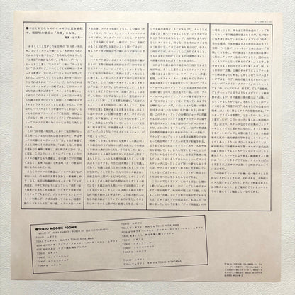 Akira Sakata - 20 Personalities