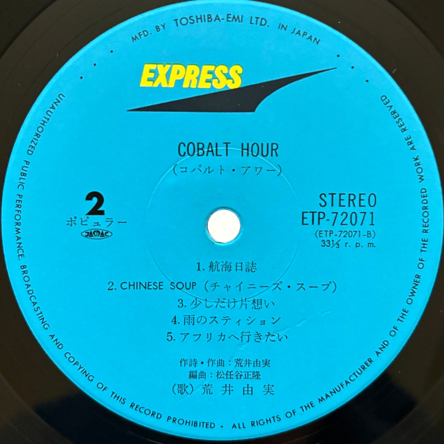 Yumi Arai - Cobalt Hour