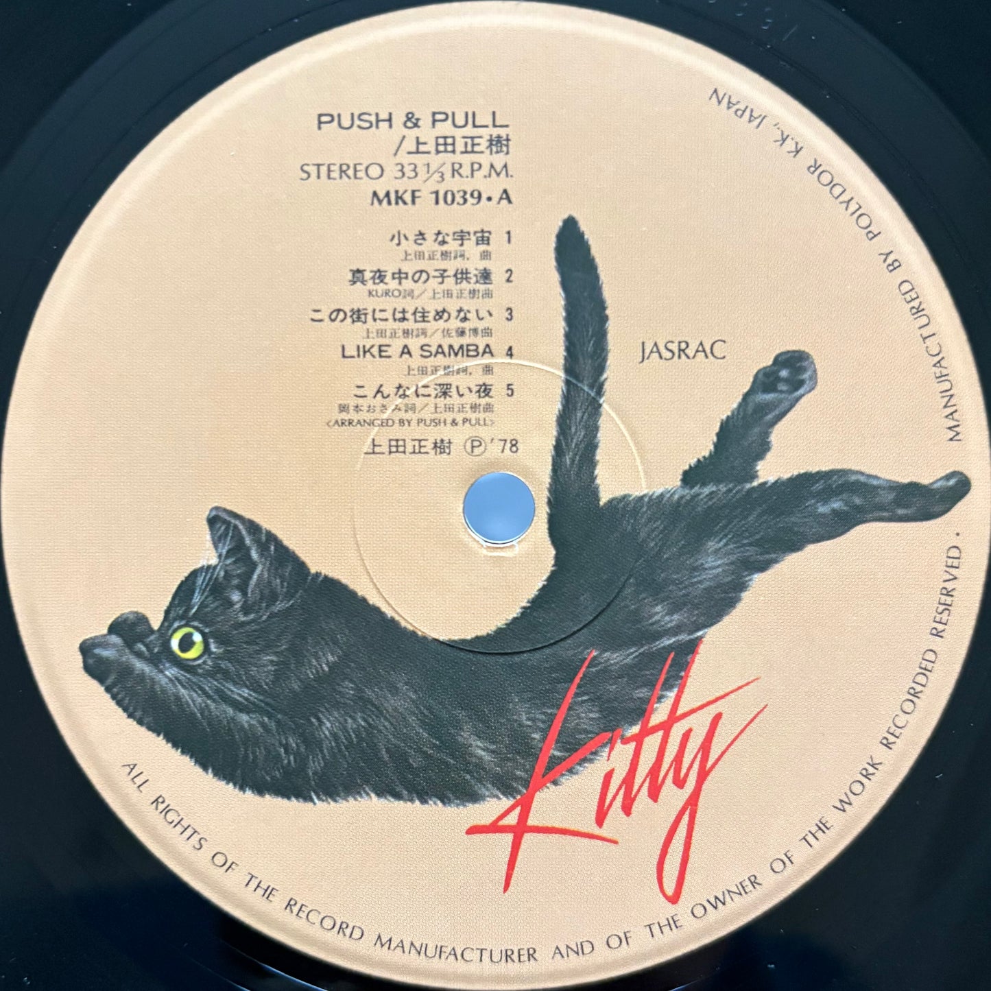 Masaki Ueda - Push & Pull