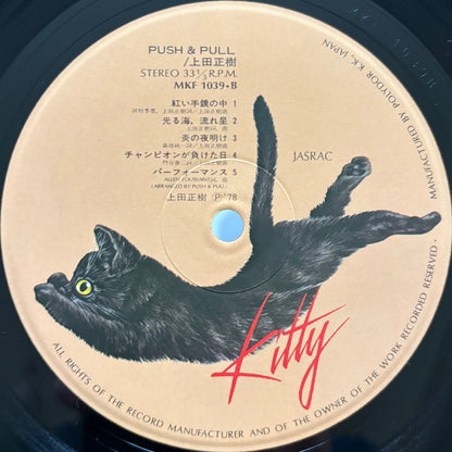 Masaki Ueda - Push & Pull