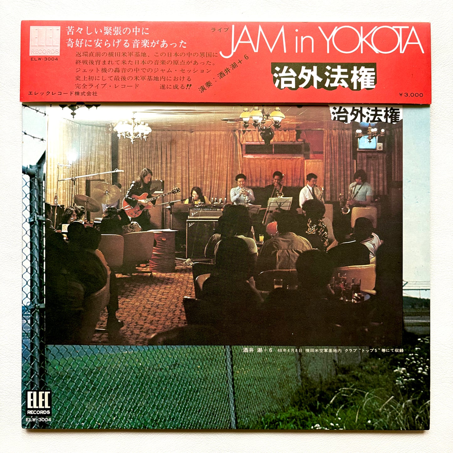 Ushio Sakai + 6 – Jam In Yokota / Chigai Houken