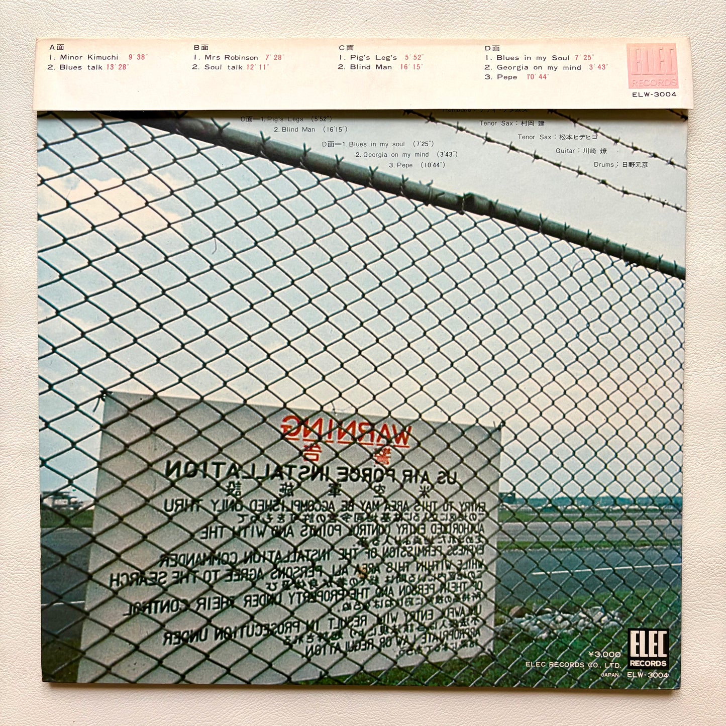 Ushio Sakai + 6 – Jam In Yokota / Chigai Houken