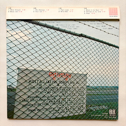 Ushio Sakai + 6 – Jam In Yokota / Chigai Houken