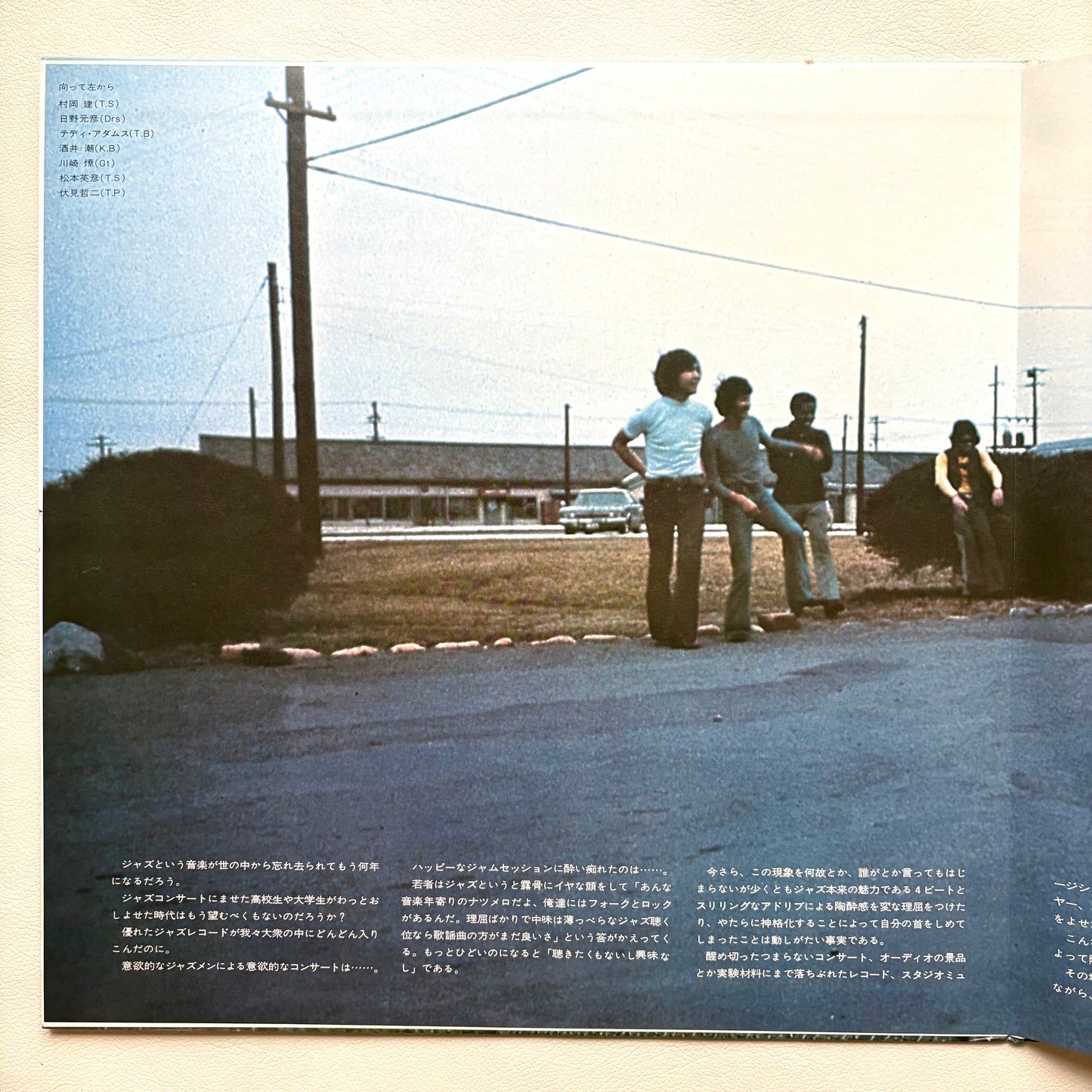 Ushio Sakai + 6 – Jam In Yokota / Chigai Houken